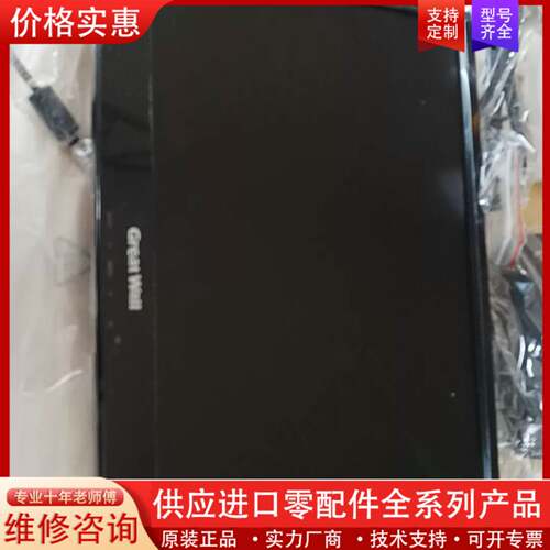 议价的GreatWall ，vw19j显示器19寸，需要