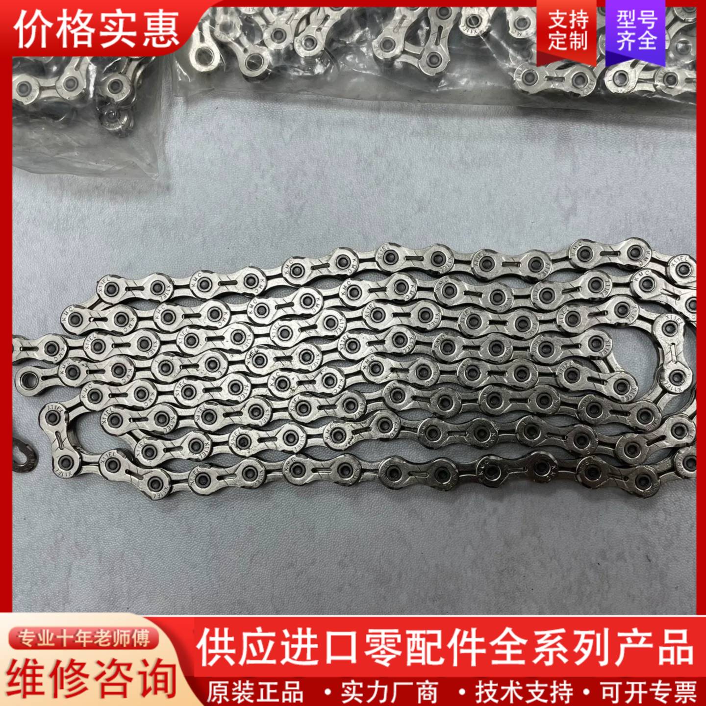 议价KMC X11EL链条 11速 链条有带魔术扣图片