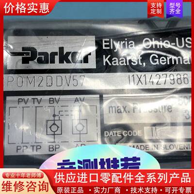 可维修液控单向阀，单向阀，CPOM2DDV（正品现