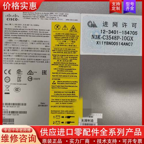 议价思科 N3K-C3548P-10GX  N3K-C3524P
