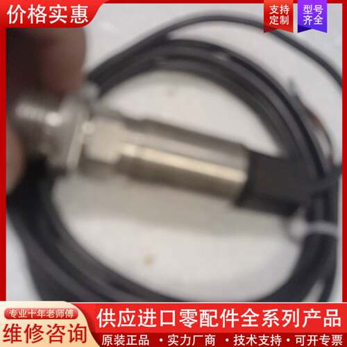 可维修压力传感器 SPP110-1600kpa 实物拍摄，拆