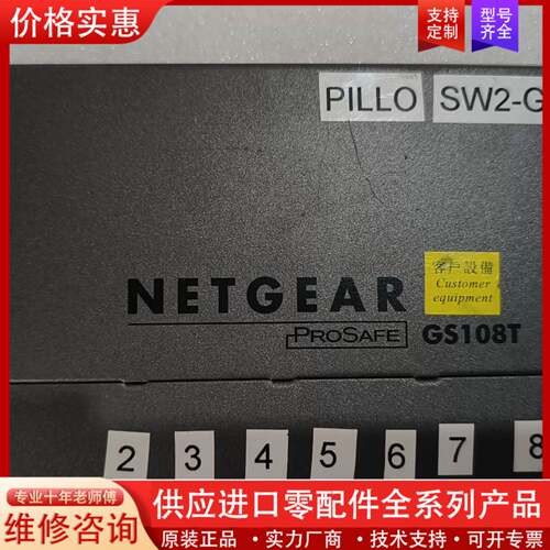 议价网件Gs108t  8口全千兆web管理交换机