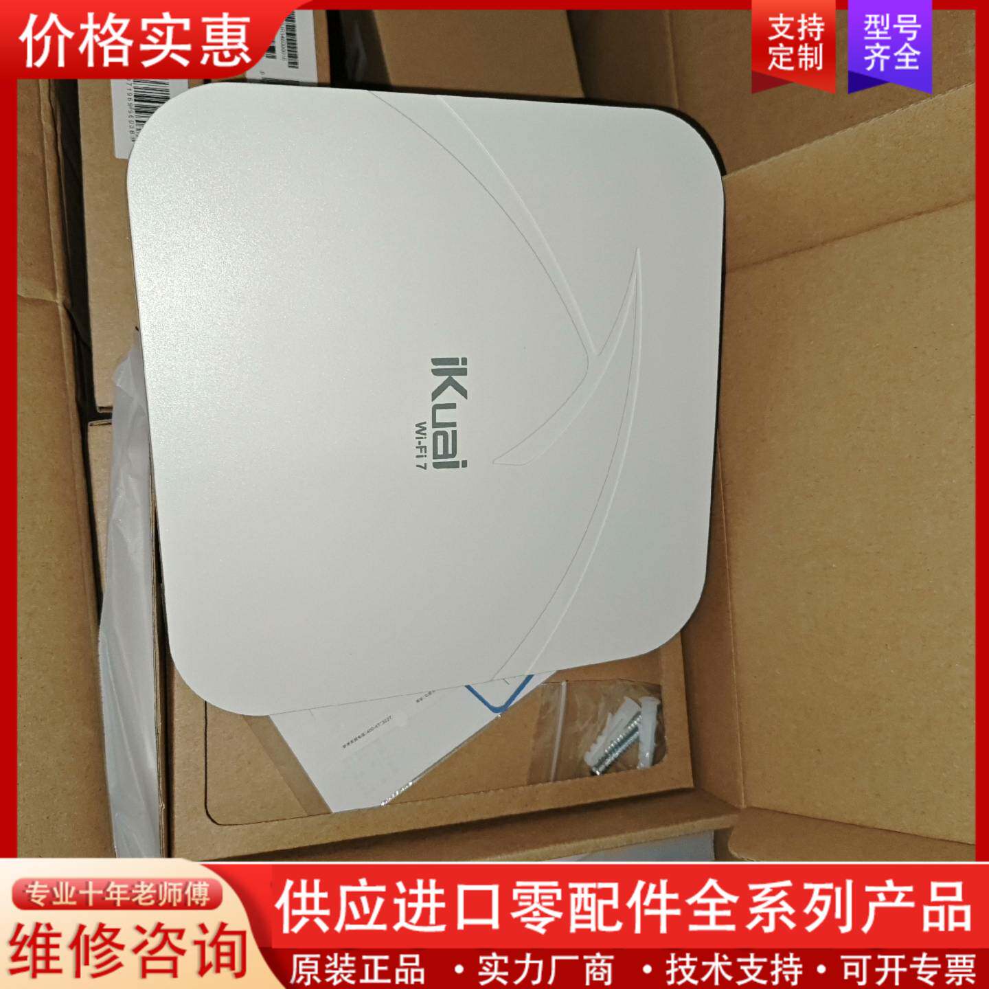议价爱快3500M双频WIFI其它元器件