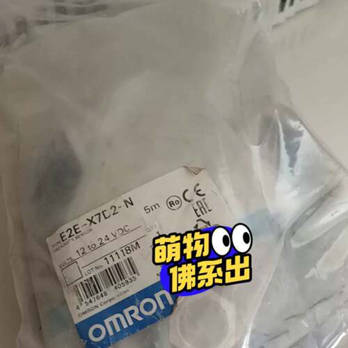 可维修E2E-X7D2-N 5M 欧姆龙接近传感器议价