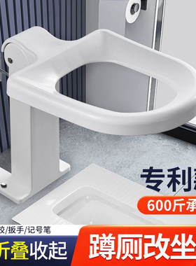 蹲便改坐便适老化改造