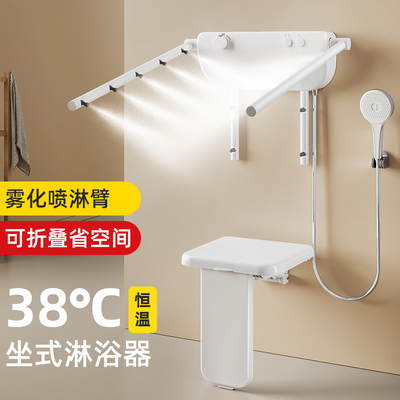 老人坐式恒温淋浴器卫生间浴室淋浴椅多功能壁挂式淋浴凳花洒扶手