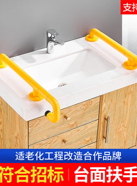 无障碍面盆洗手台盆扶手老人残疾人医院卫生间厕所适老化拉把手