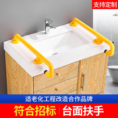 无障碍面盆洗手台盆扶手老人残疾人医院卫生间厕所适老化拉把手