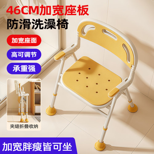 加宽大面板胖老人都可坐