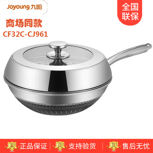 九阳 Joyoung CJ961炒锅精钢不粘蒸炒锅家用316L不锈钢炒菜锅