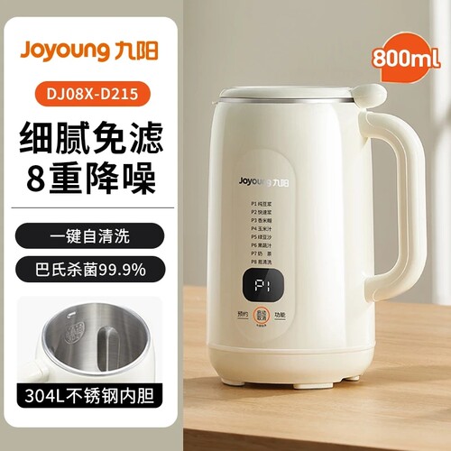 九阳豆浆机DJ08X-D215小型家用全自动破壁豆浆机料理机
