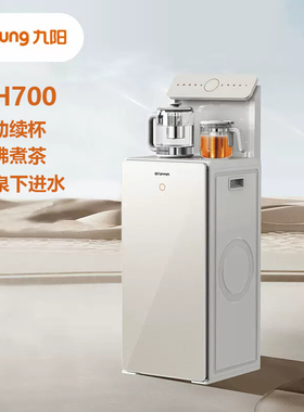 Joyoung/九阳JYW-WH700茶吧机自涌泉下进水多功能饮水机