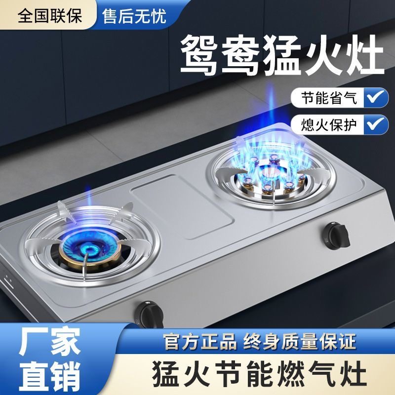 樱花燃气灶双灶家用台式不锈钢天然气液化气租房老式节能煤气灶具