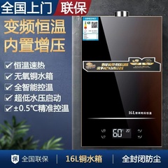 樱花燃气热水器强排式家用天然气液化气即热式智能恒温速热零冷水