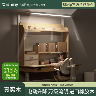 优乐学实木儿童学习桌小学生家用书桌可升降课桌椅套装一体写字桌