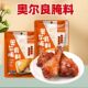 新奥尔良腌料家用烤鸡腿鸡翅膀烤肉调味香料空气炸锅烧烤蜜汁调料