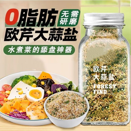 0脂欧芹大蒜盐复合调味料大蒜粉欧芹碎海盐中餐西芹牛排蒜盐粉瓶