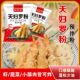 正宗天妇罗粉炸鱼虾蔬菜裹粉外酥里嫩荤素皆可家用预拌鸡腿翅炸粉