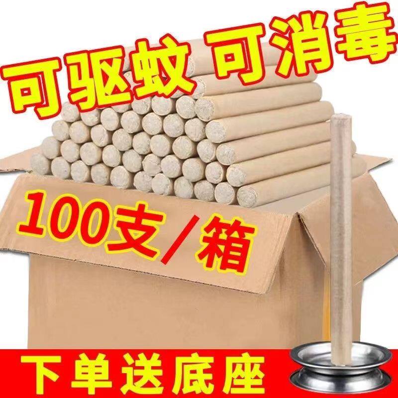 艾草熏香艾条家用驱蚊虫蚊香棒纯艾正品艾草条消毒杀菌去味艾草棒