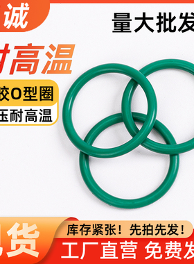 氟胶O型圈内径209.14/215.19/221.84/228.19/234.54/240.89*3.53