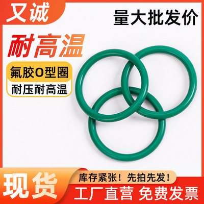 氟胶O型圈内径209.14/215.19/221.84/228.19/234.54/240.89*3.53