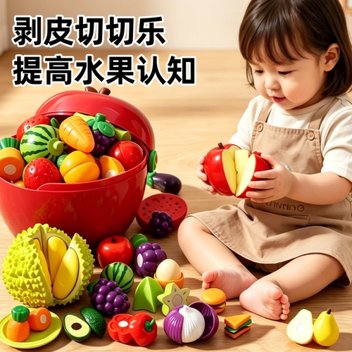 儿童启蒙水果切切乐蒙氏早教玩具