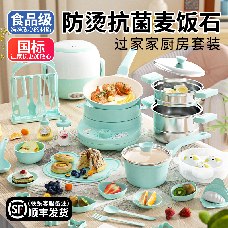 体验儿时过家家烹饪真煮做饭