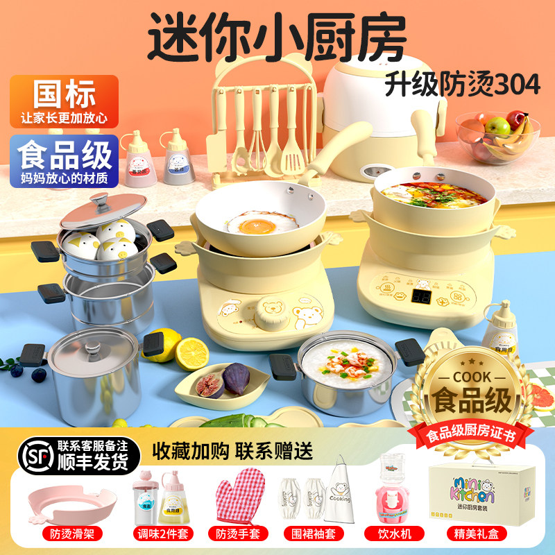 防烫抗菌迷你厨房礼盒套装