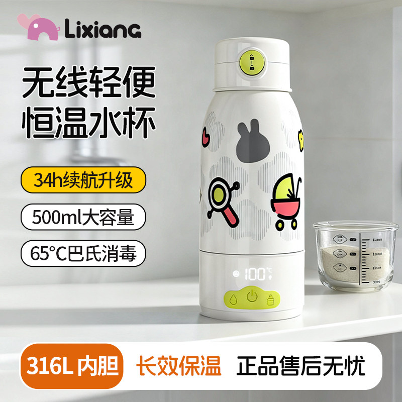 【25博主爆款】无线烧水恒温水壶