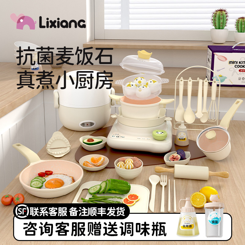 迷你小厨房真煮全套真实可做饭厨具套装男女孩网红过家家生日礼物