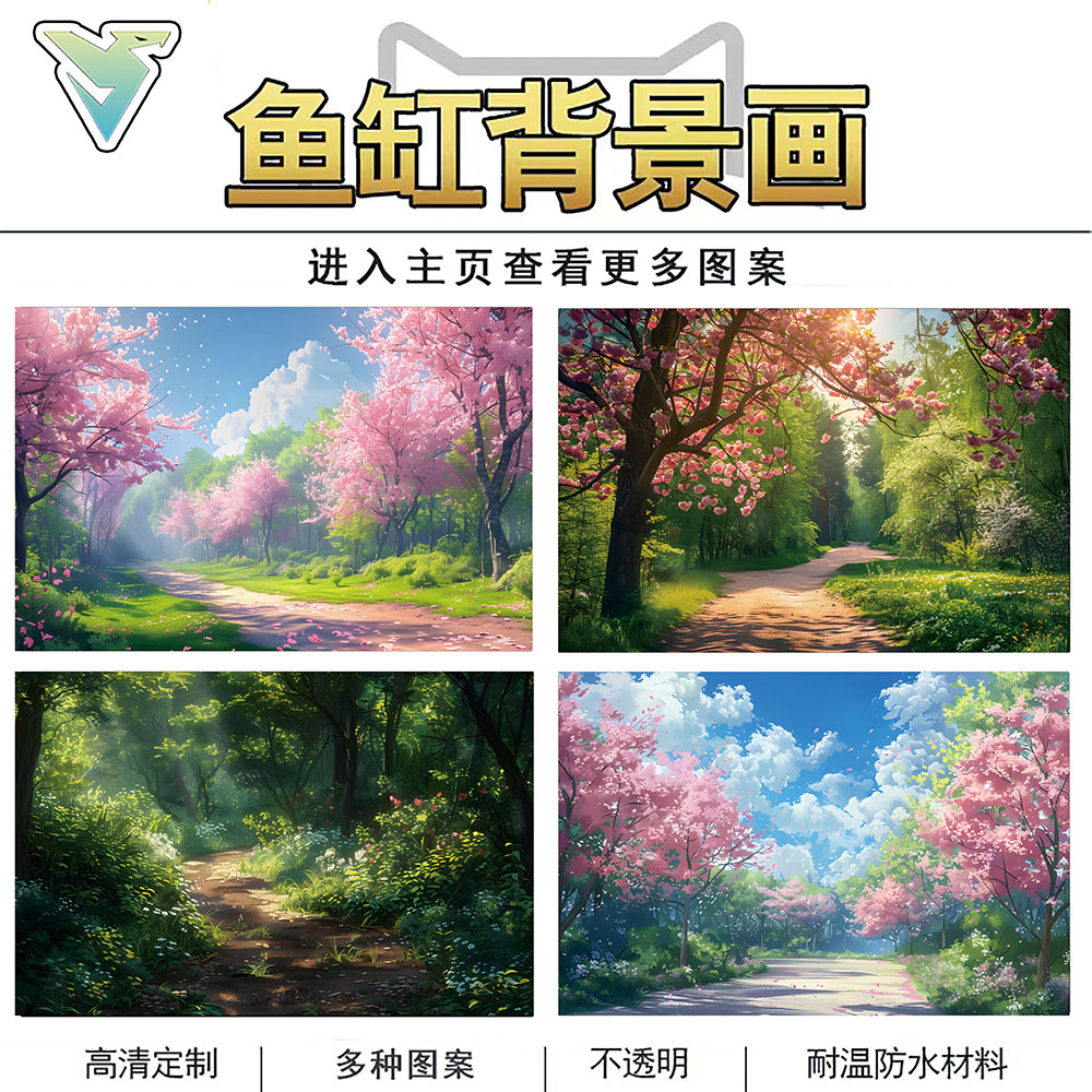鱼缸背景纸画森林高清图3D立体造景装饰定制自粘贴纸水族箱背景墙图片