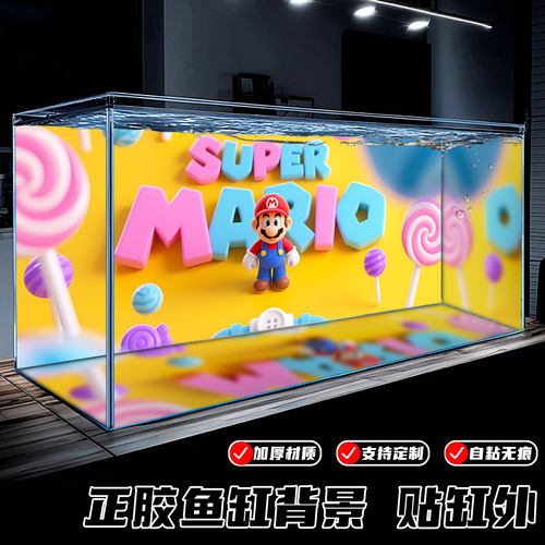 超级马里奥鱼缸背景贴纸自粘加厚正胶贴缸外水族箱造景装饰贴画