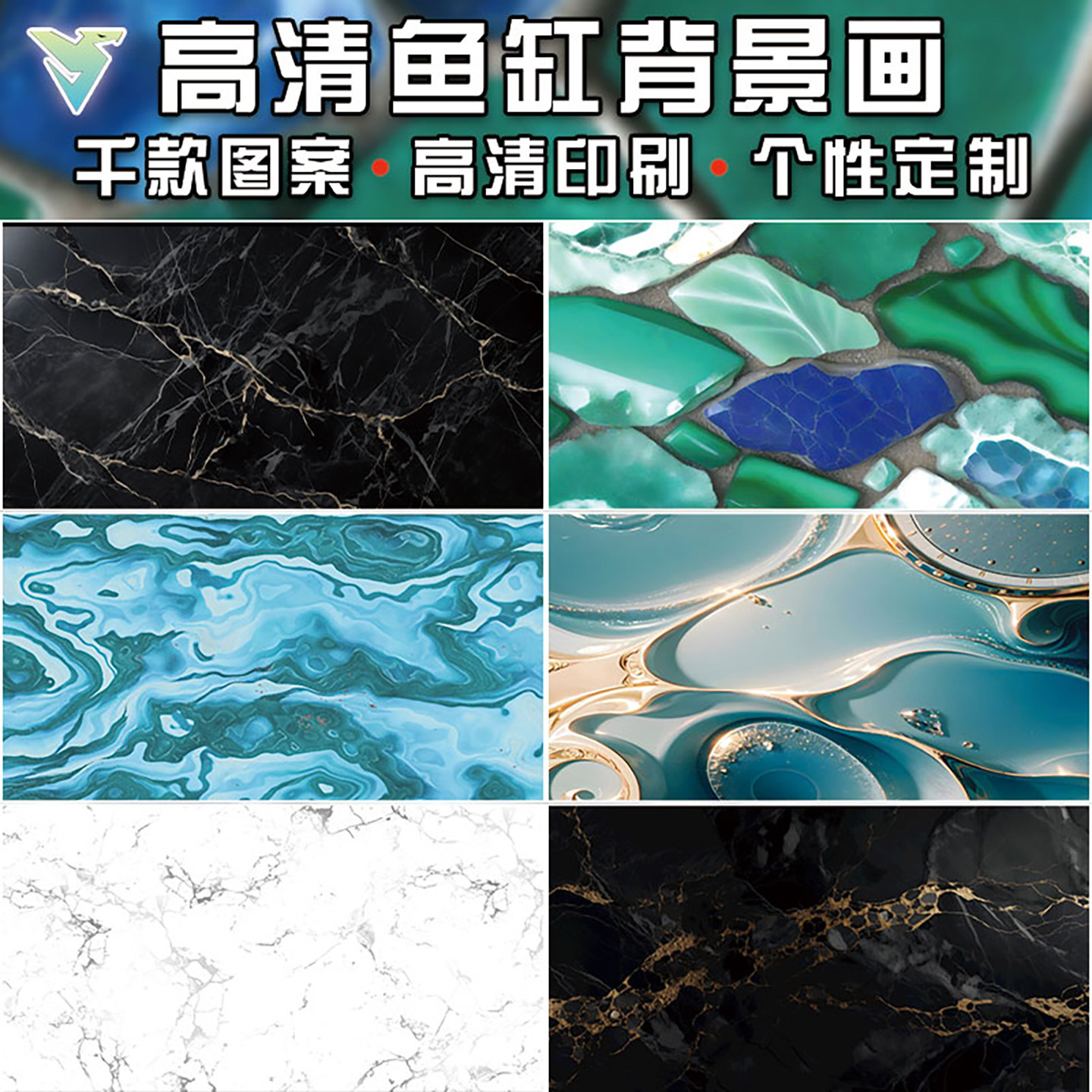 鱼缸底部大理石纹路贴纸定做自粘足球场仿瓷砖外贴防水高清背景