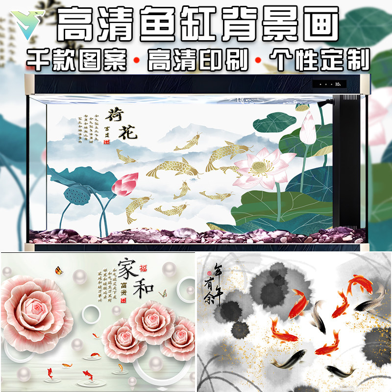 鱼缸背景贴纸自粘高清年年有鱼