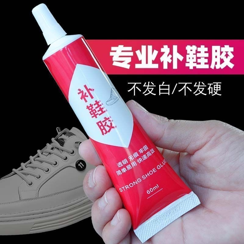 强力补鞋专用胶皮鞋运动鞋修鞋匠专业粘鞋胶树脂牢固软胶防水万能