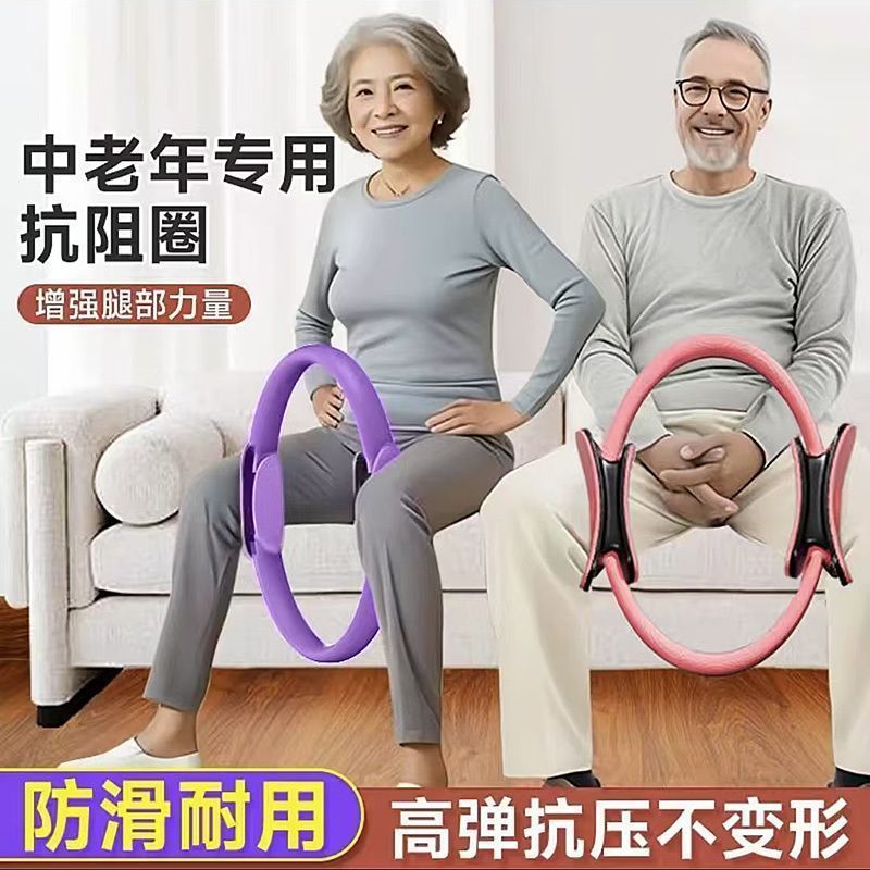 抗阻圈中老年人锻炼腿部肌肉