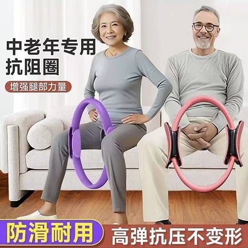 抗阻圈中老年人锻炼腿部肌肉