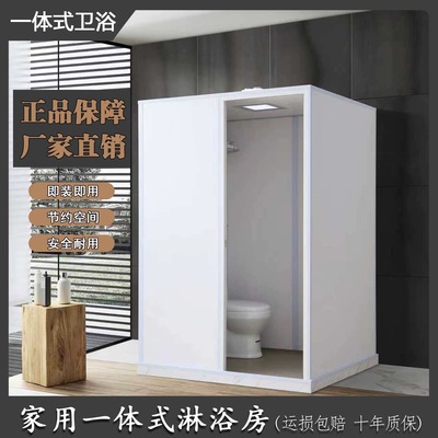 封闭式整体淋浴房SMC家用一体式卫生间浴室酒店家用一体式洗澡房