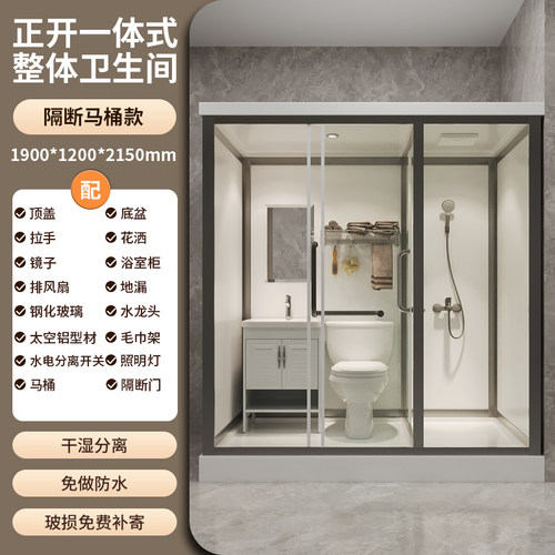 整体淋浴房一体式卫生间免做防水