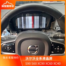 XC60 全液晶仪表屏 S60 黑屏 沃尔沃S90 闪屏 XC90 XC40 花屏