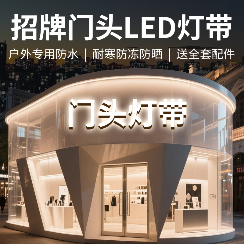 门头招牌户外防水cob灯带220v硅胶led亮化工程广告牌柔性软灯条