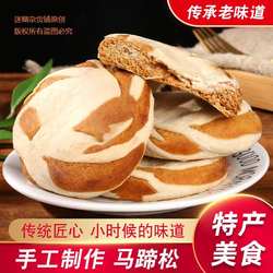 温州瑞安纯手工休闲零食土特产小吃铜锣饼马蹄松牛屎饼糕点10个装