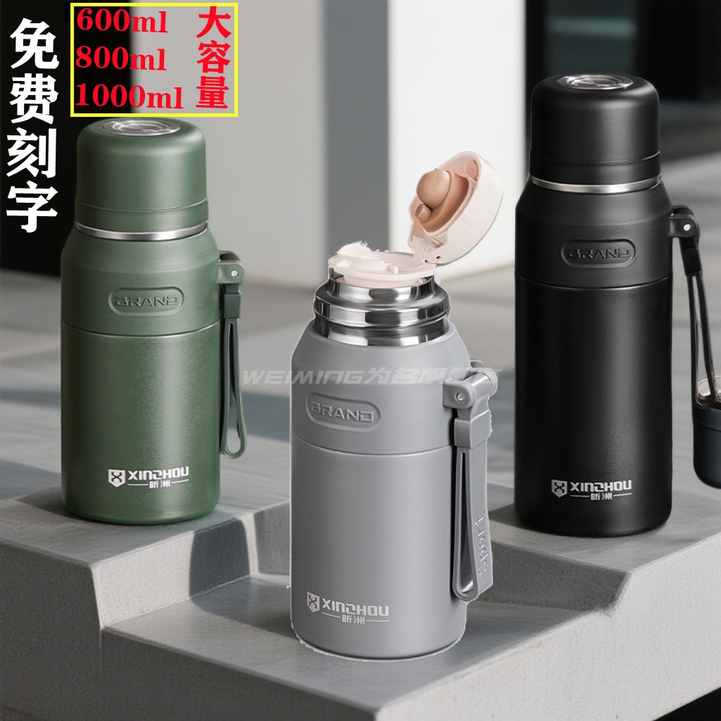 大容量便携保温保冷水瓶