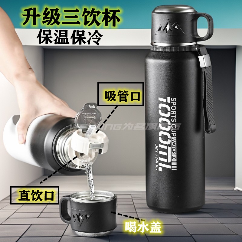 户外便携保温杯直饮吸管两用瓶子
