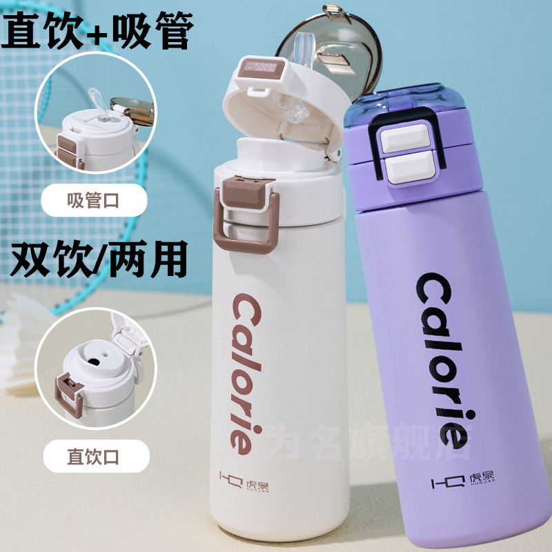 儿童316钢直饮吸管两用便携户外