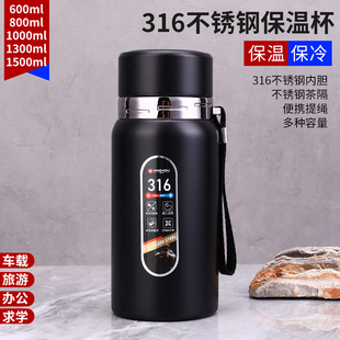 316不锈钢保温杯大容量男女户外便携水杯子泡茶车载水壶定制刻字