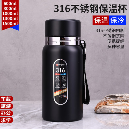 保温杯316不锈钢超大容量