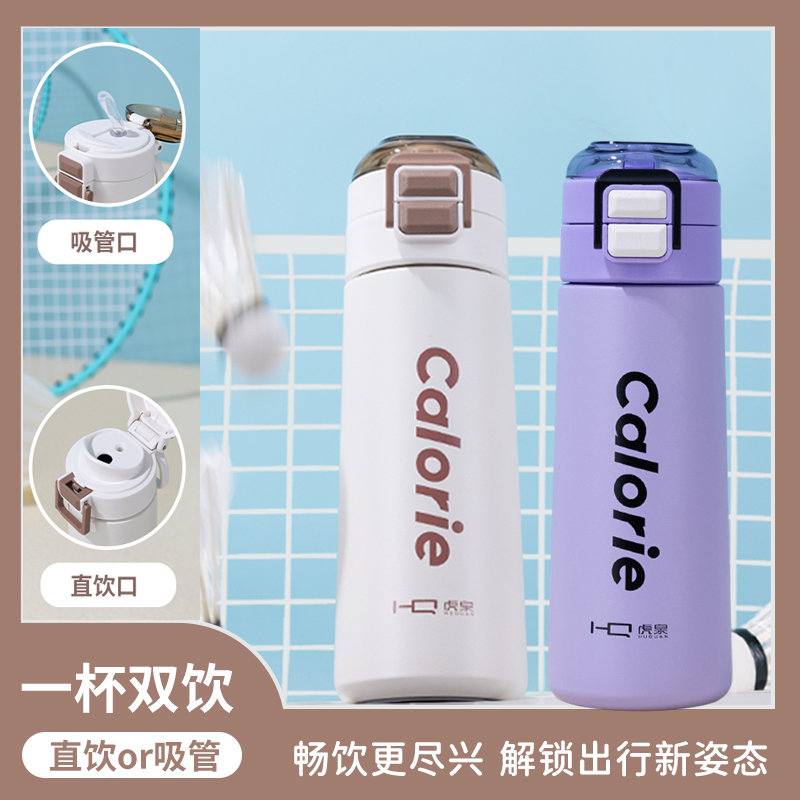 316不锈钢直饮+吸管两用便携