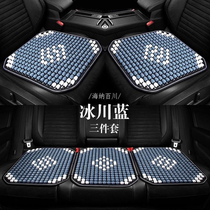 汽车坐垫夏季凉垫单片四季通用菩提子木珠通风透气座垫货车凉席垫,汽车用品/电子/清洗/改装,通用座套/座垫,淘宝优惠券,粉丝福利购,淘宝优惠卷