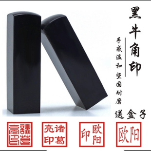 私章定制刻章印章定刻牛角印章名字姓名藏书签名古法篆刻书法印鉴
